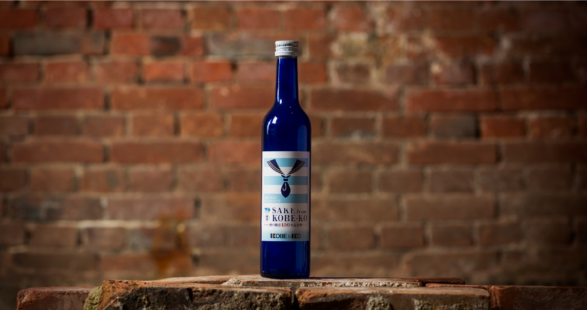 神戸開港150年記念酒 -SAKE from KOBE-KO-